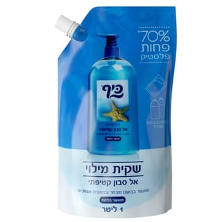 כיף אל סבון שקית מילוי 1ליטר כחול