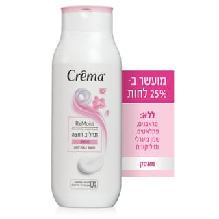 תחליב רחצה קרמה מאסק 700 מ"ל