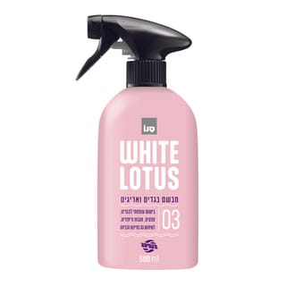 WHITE LOTUS מבשם בגדים ואריגים