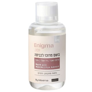 מקסימה בושם מרוכז לכביסה 240 מל ENIGMA