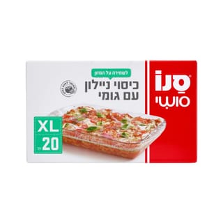 כיסוי ניילון עם גומי 20 יח' XL סנו סושי