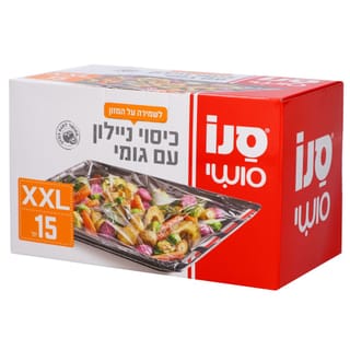 כיסוי ניילון עם גומי 15 יח' XXL סנו סושי