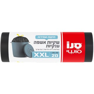 סנו סושי 20 שקיות אש