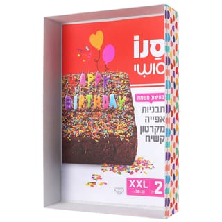 2 תבניות אפייה מקרטון קשיח
