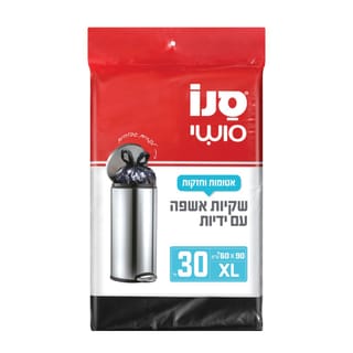 שקיות אשפה עם ידיות, בגדול XL 90*60 ס"מ, 30 יח'