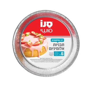 תבניות אלומיניום 25ס"מ 6