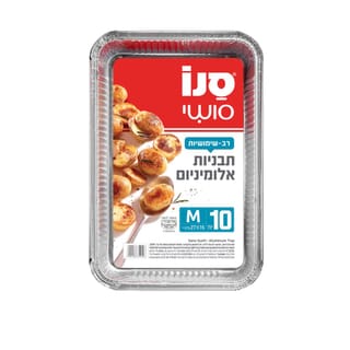 חמגשיות אלומיניום עם מכסים, 10 יחידות