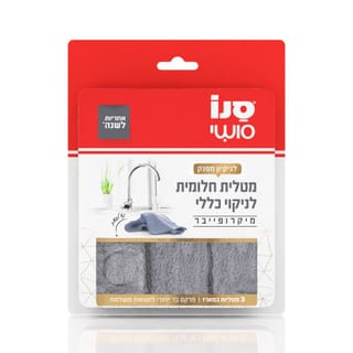 מטלית חלומית לניקוי כללי, 3 יחידות במארז
