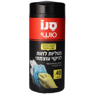 סנו - סושי מטליות לחות לניקוי עוצמתי 40 יח'