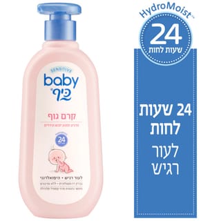 קרם גוף בייבי כיף 500 מ"ל