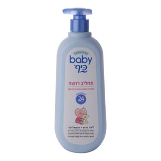 תחליב רחצה בייבי כיף 750 מ"ל