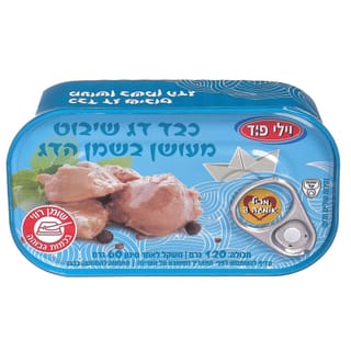 כבד דג שיבוט בשמן הדג 115גרם