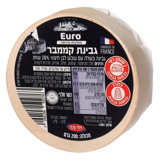 גבינת קממבר 200 גרם
