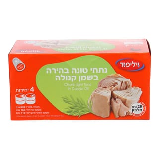 רביעית נתחי טונה בשמן קנולה 160 גרם