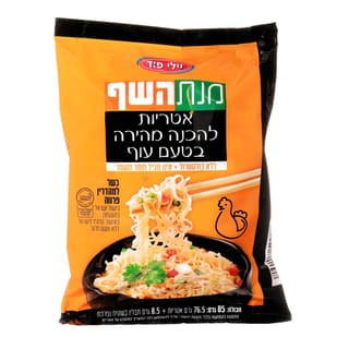 מנת השף אטריות בטעם