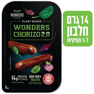 נקניקיות צ'וריסוס wonders 2.0