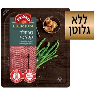 סרוולד קלאסי 150 גר'