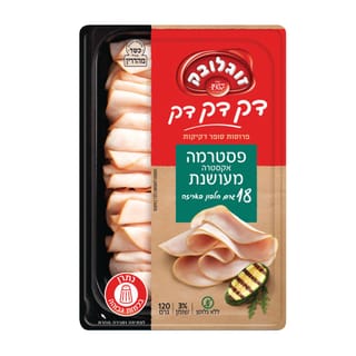 פסטרמה אקסטרה מעושנת דק דק דק