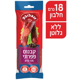 קבנוס פפרוני 135 גרם