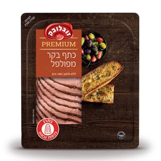 זוגלובק פרימיום כתף בקר מפולפל 160 גרם