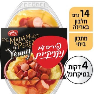 פירה עם נקניקיות מאד