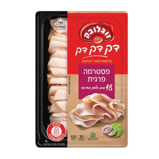 פסטרמה פרגית 120 גרם דק דק דק