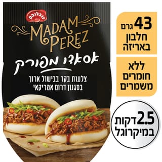 אסאדו מפורק 240 גרם