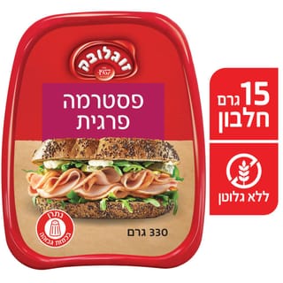 פסטרמה פרגית 330 גרם