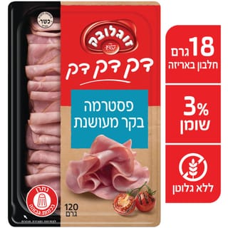 פסטרמה בקר מעושנת 12