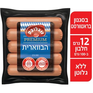 פרימיום הבווארית נקניקיית עוף ובקר 300 ג