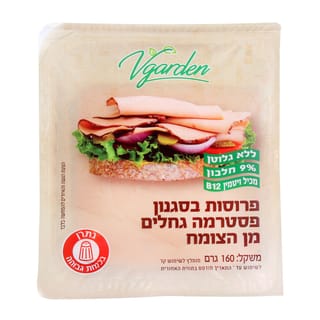 פסטרמה פרוסות גחלים ויגארדן 160 גרם