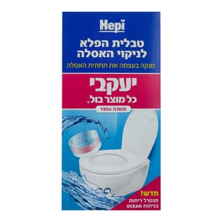הפי טבליות לניקוי תחתית האסלה בניחוח אושן