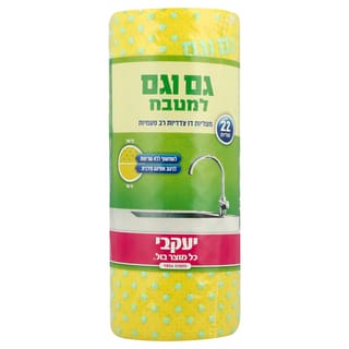 מטלית דו צדדית למטבח