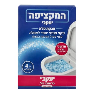 אבקת הפלא מקציפה לאסלה 400 גר'