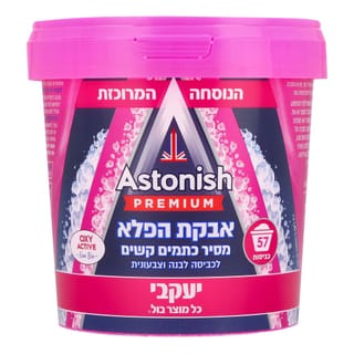 אסטוניש אבקת הפלא מס