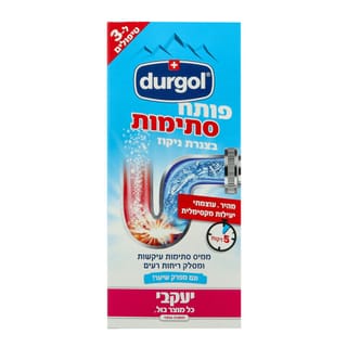 דורגול - פותח סתימות מהיר 3 טיפולים 150 גרם