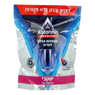 אסטוניש קפסולות הפלא למדיח 630 גרם