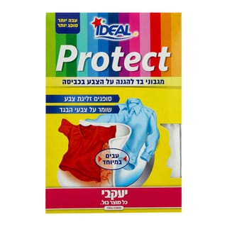 אידאל פרוטקט מגבוני בד עבים לכביסה 15 יח'