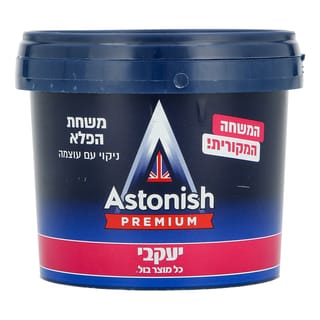 אסטוניש פרימיום משחה המקורית 400 גרם