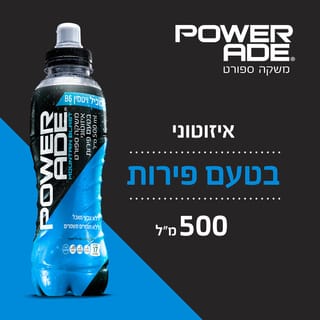 פאוורייד בטעם פירות 500 מ"ל