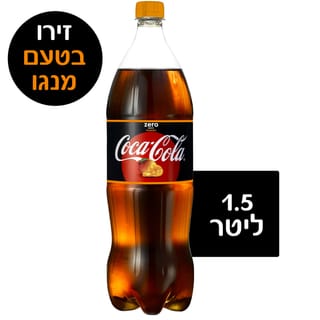 קוקה קולה ZIRO מנגו 1.5ל