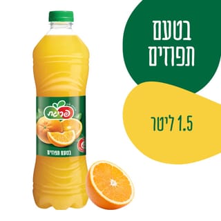 פריגת תפוזים 1.5 ליטר
