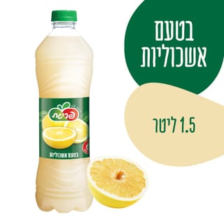 פריגת אשכוליות 1.5 ליטר