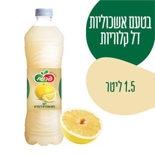 פריגת Light אשכולית 1.5 ליטר פיקדון