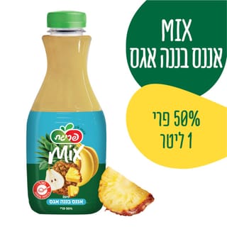 פריגת מיקס אננס בננה אגס 1 ליטר