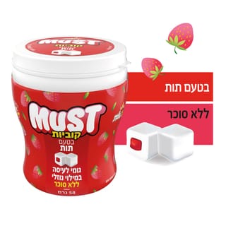צנצנת קוביות תות 58 גרם