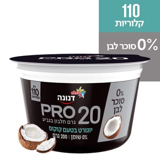 דנונה פרו 20 גרם חלב