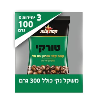 קפה עלית טורקי הל מא