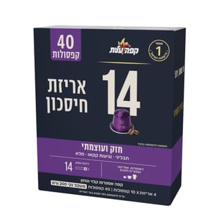 מארז רביעייה- קפסולות 14