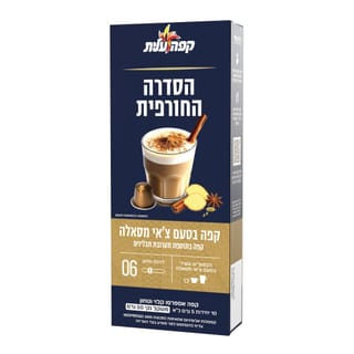 קפסולות צאי מסאלה